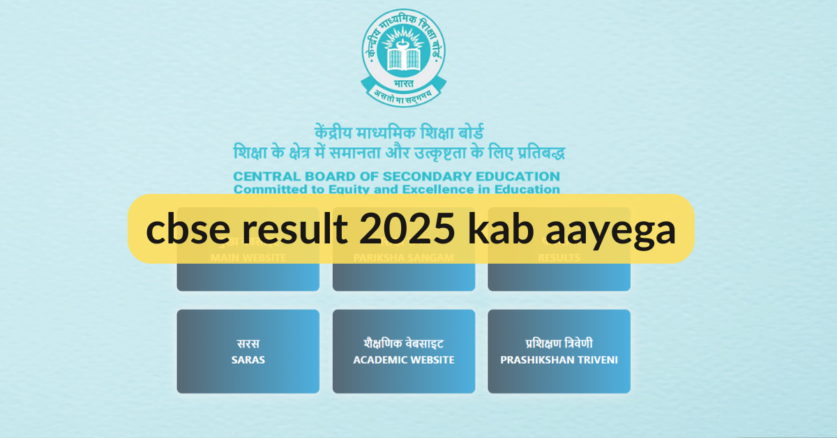 CBSE Result 2025
